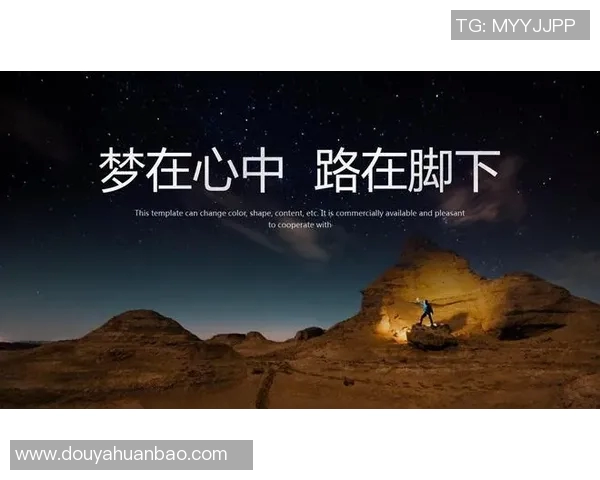 足球天才莫罗崛起之路：从默默无闻到世界顶级球员的奋斗故事